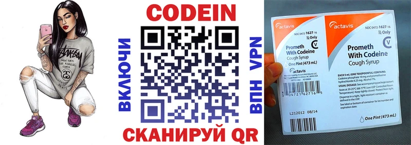 где купить наркотик Сковородино Codein Purple Drank