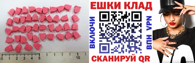 Экстази VHQ  Сковородино 