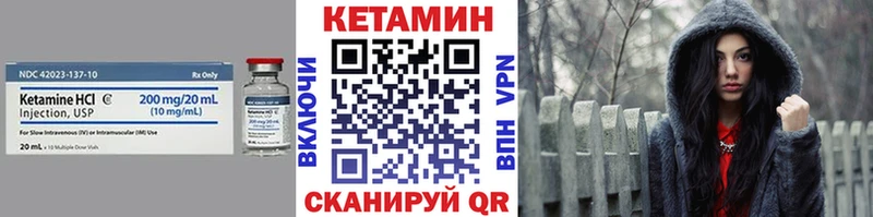 КЕТАМИН ketamine  Сковородино 