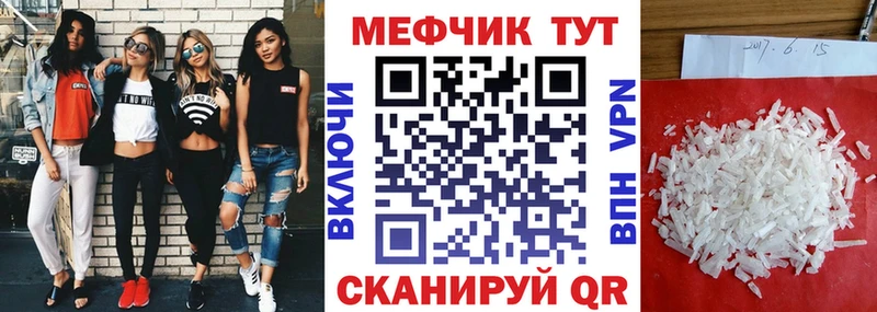 Мефедрон mephedrone  Сковородино 