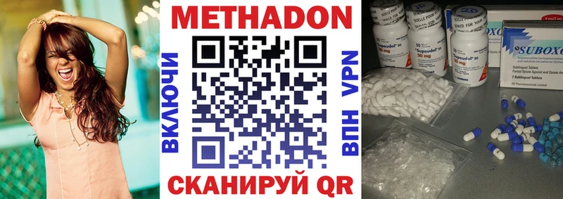 МЕТАДОН белоснежный  что такое   Сковородино 