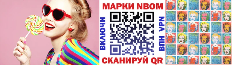 Марки NBOMe 1,5мг  Сковородино 